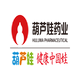 浙江葫芦世家药业有限公司